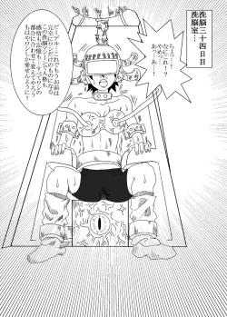 Page 27 of 洗脳教育室～総集編Vol.01～