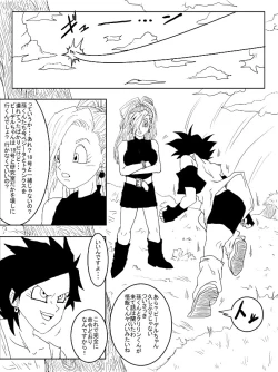 Page 290 of 洗脳教育室～総集編Vol.01～