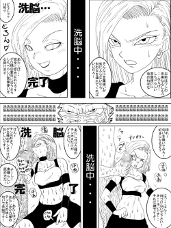 Page 315 of 洗脳教育室～総集編Vol.01～
