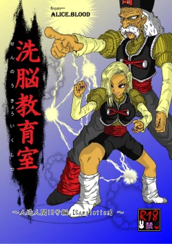 Page 331 of 洗脳教育室～総集編Vol.01～