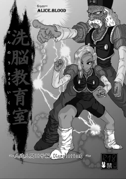 Page 372 of 洗脳教育室～総集編Vol.01～