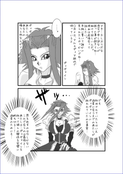 Page 377 of 洗脳教育室～総集編Vol.01～