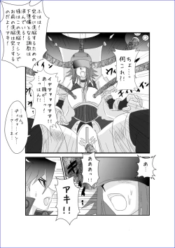 Page 391 of 洗脳教育室～総集編Vol.01～