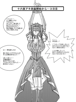 Page 39 of 洗脳教育室～総集編Vol.01～