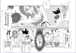 Page 449 of 洗脳教育室～総集編Vol.01～