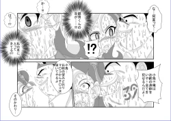 Page 450 of 洗脳教育室～総集編Vol.01～