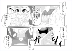 Page 456 of 洗脳教育室～総集編Vol.01～