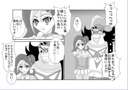 Page 460 of 洗脳教育室～総集編Vol.01～