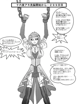 Page 61 of 洗脳教育室～総集編Vol.01～