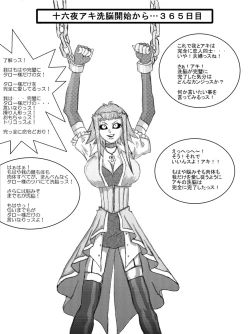 Page 65 of 洗脳教育室～総集編Vol.01～