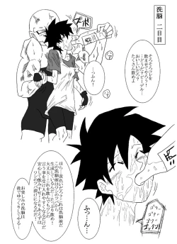 Page 6 of 洗脳教育室～総集編Vol.01～