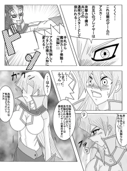 Page 74 of 洗脳教育室～総集編Vol.01～