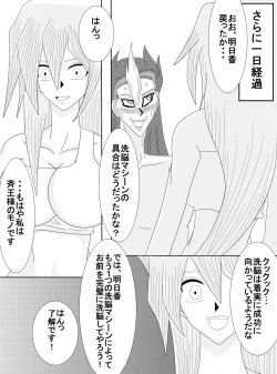 Page 87 of 洗脳教育室～総集編Vol.01～