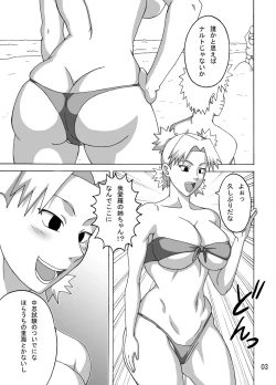 Page 4 of Tsunade no In Suiyoku