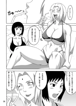 Page 7 of Tsunade no In Suiyoku