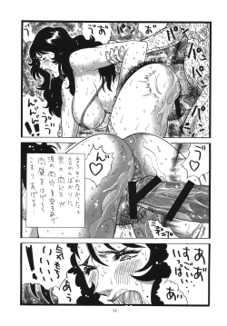 Page 10 of Rui's Eye Soushuuhen