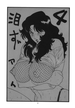 Page 50 of Rui's Eye Soushuuhen