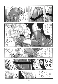 Page 53 of Rui's Eye Soushuuhen