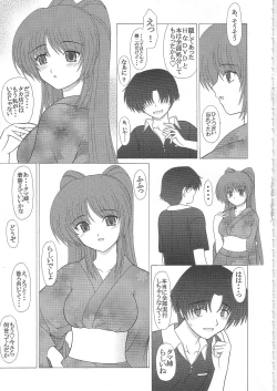 Page 6 of PURE NEXT GENERATION Vol. 2