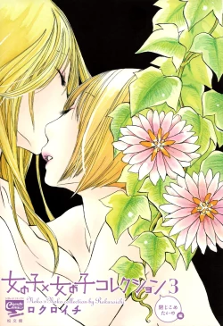 Page 1 of I Want To Lock You Up