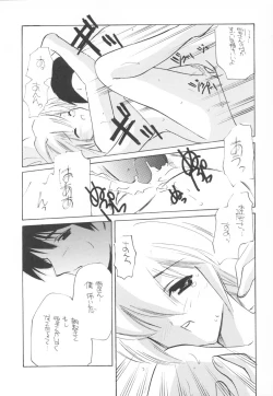 Page 17 of Mado no Tomo Shichi Gou