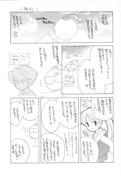 Page 21 of Mado no Tomo Shichi Gou