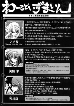 Page 9 of World Is Mine 2