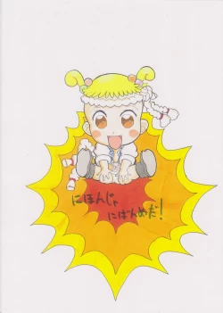 Page 13 of Yamakasakko Doremi