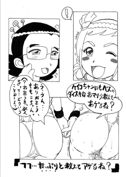 Page 56 of Yamakasakko Doremi