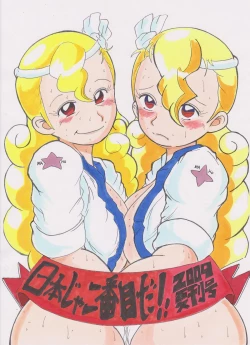 Page 87 of Yamakasakko Doremi