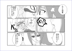 Page 12 of 洗脳教育室～九☆九明里編～