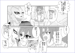 Page 15 of 洗脳教育室～九☆九明里編～