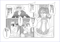 Page 17 of 洗脳教育室～九☆九明里編～