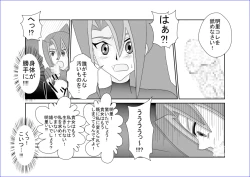 Page 21 of 洗脳教育室～九☆九明里編～