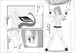 Page 7 of 洗脳教育室～九☆九明里編～