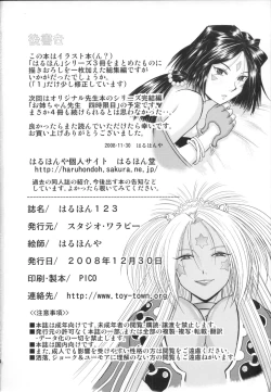 Page 73 of Haruhon123