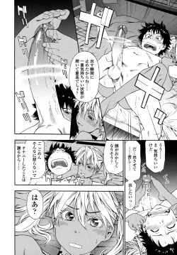 Page 213 of Power Play!