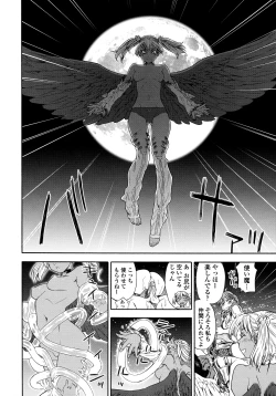 Page 86 of Power Play!