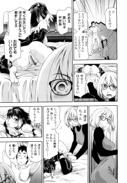 Page 117 of Taihen Yoku Dekimashita?