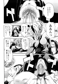 Page 140 of Taihen Yoku Dekimashita?