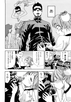 Page 152 of Taihen Yoku Dekimashita?