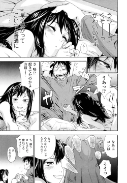 Page 19 of Taihen Yoku Dekimashita?