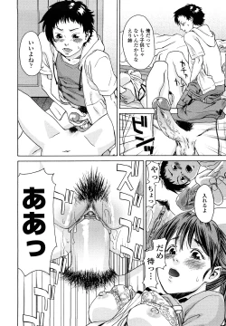 Page 202 of Taihen Yoku Dekimashita?