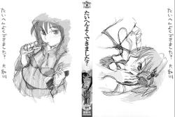 Page 4 of Taihen Yoku Dekimashita?