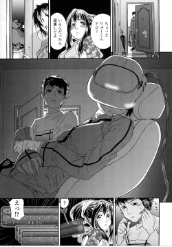 Page 83 of Taihen Yoku Dekimashita?