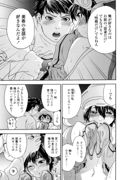 Page 89 of Taihen Yoku Dekimashita?