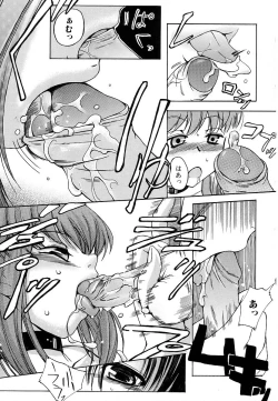 Page 133 of Hatsu Inu - Anfang Hund