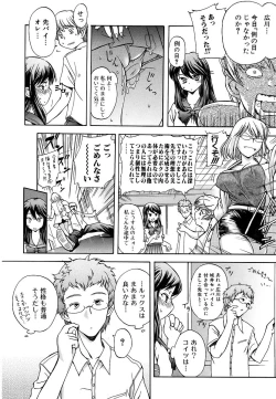 Page 82 of Hatsu Inu - Anfang Hund