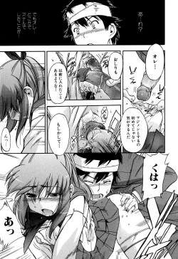 Page 102 of Hatsu Inu 2