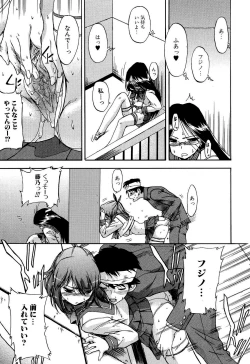 Page 104 of Hatsu Inu 2